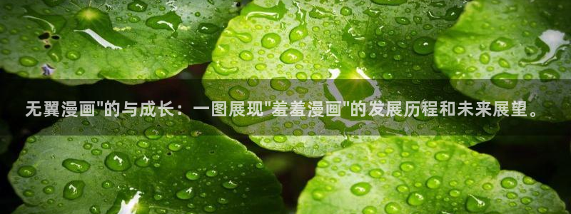 omofun动漫下载：无翼漫画\